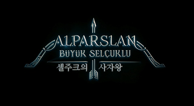 셀주크의 사자왕